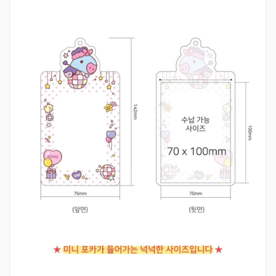 Porte-carte BT21